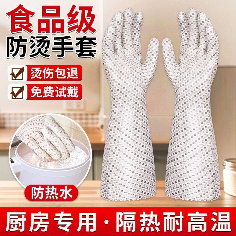 Anti-Scalding Gloves, High Temperature Resistant, Food Grade, Insulated, Steam Catering, Waterproof, Oil-Proof, Thickeneded Baking, Sugar Art Oven, Kitchen