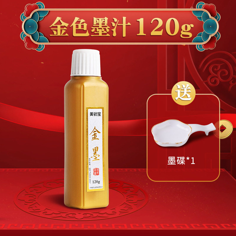 【120g】1本/インク皿1枚無料