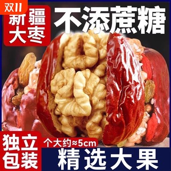 Red Dates Stuffed with Walnut Kernels, Large Red Dates and Walnuts, Healthy and Nutritious Snacks, Jujubes