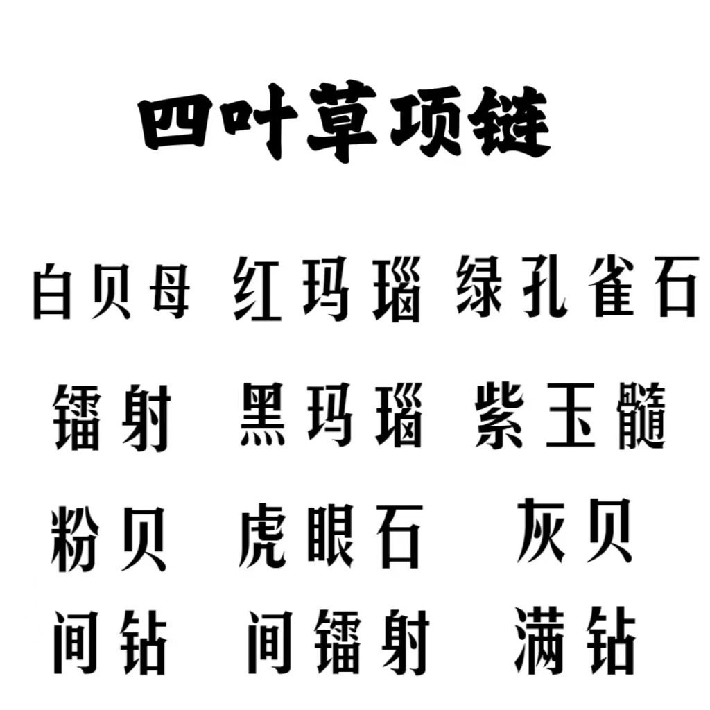 Four-leaf clover necklace women's single flower double-sided pendant White fritillary thick plated 18k Rose Gold red agate factory for live broadcast