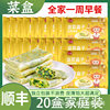 Today's sanmai leek box breakfast semi-finished products stall commercial handmade egg pie frozen snack heating instant food