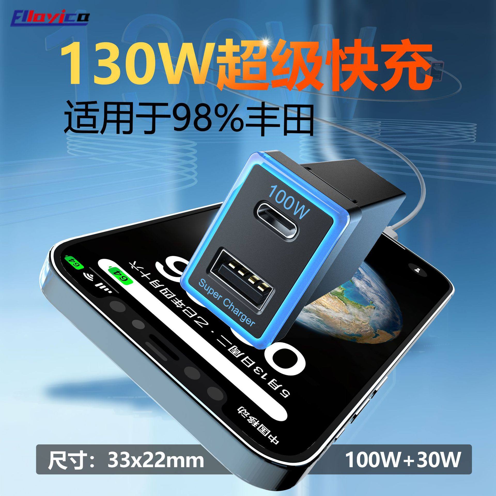 130W Toyota car with dual usb + PD interface super fast charging car charger suitable for Carolina reling