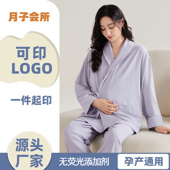 Maternity Pajamas, Spring & Fall Long-Sleeved Home Clothes with Breast Pads, Pregnancy and Postpartum Nursing Clothes, Kimono Style Two-Piece Set