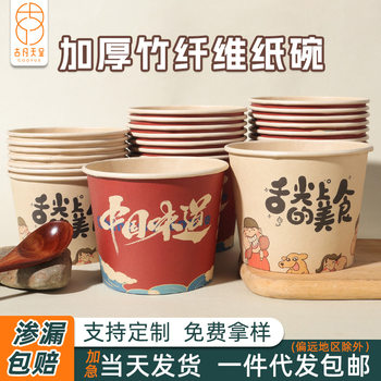 Disposable paper bowl a batch of food grade wholesale custom lunch box thickened 50 paper packing bowl