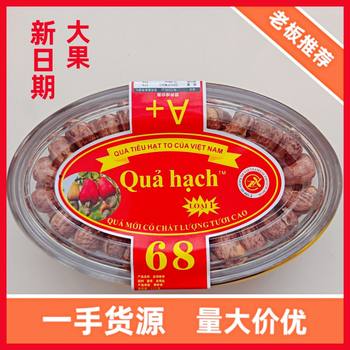 Vietnam fried cashew nuts with leather, charcoal roasted salt baked A180 large particles, dried fruits, flat boxed nuts, wholesale in large quantities