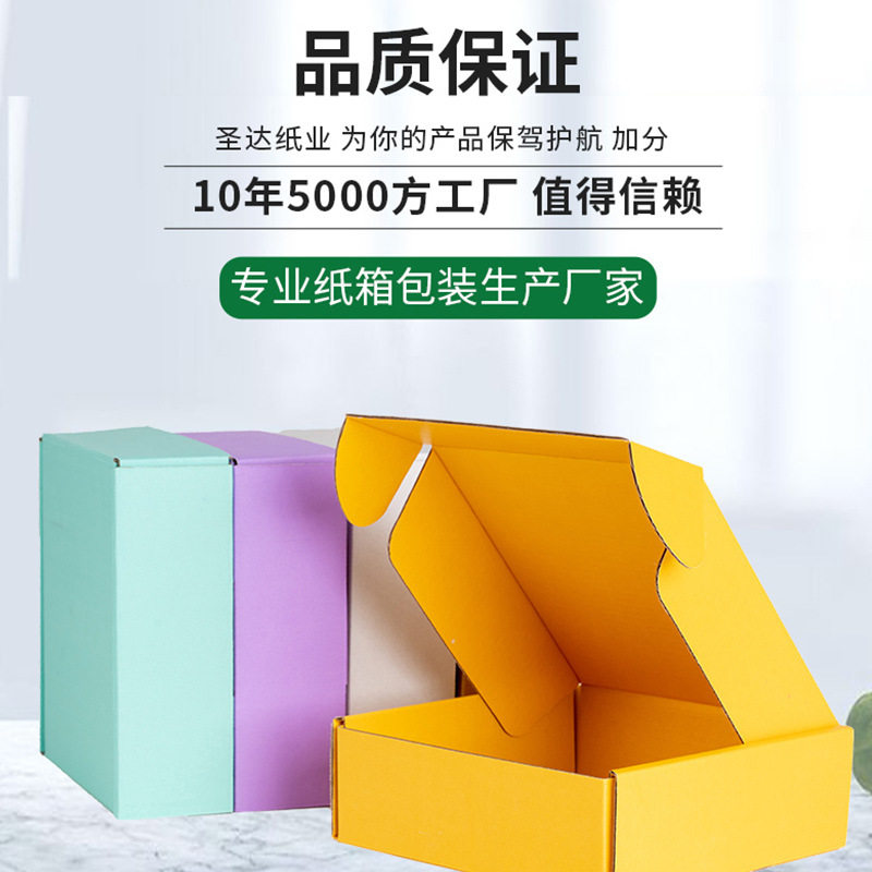 Double-sided color special hard flying machine box in stock express logistics packing box packaging carton manufacturers can print logo