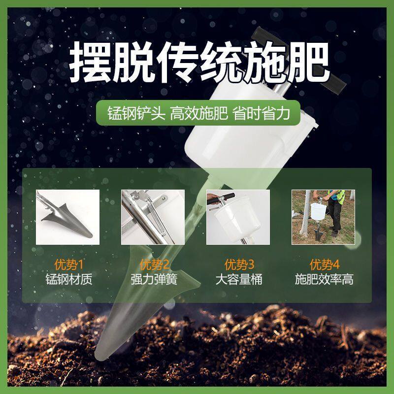 Fertilization artifact soil fertilization fruit tree fertilization corn top dressing pepper tree top dressing chestnut fertilization agricultural fertilization