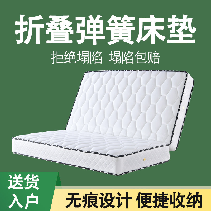 Folding Spring Mattress Simmons Bedroom Home Thick 20cm Latex Coconut Palm Hard Economical 1.5m1.8m