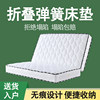 Folding Spring Mattress Simmons Bedroom Home Thick 20cm Latex Coconut Palm Hard Economical 1.5m1.8m