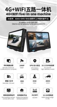 10inch Five-Way Passenger Car 4g Remote Monitoring Vehicle Gps Fleet Management Reversing Image Truck Driving Recorder