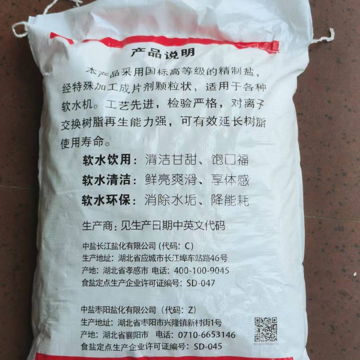 Medium Salt Soft Water Salt for Household and Commercial Water Softeners, Special Salt for Resin Backwash Regeneration, Universal Soft Water Machine