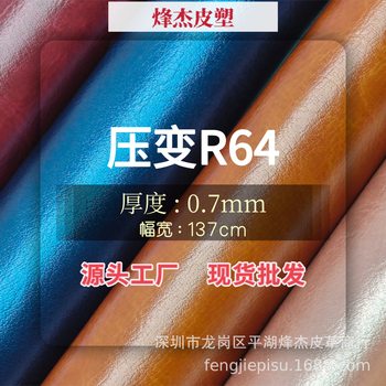 Wholesale compression PU color-changing spunlace bottom leather leather photo album wine box glasses box packaging box fabric artificial leather