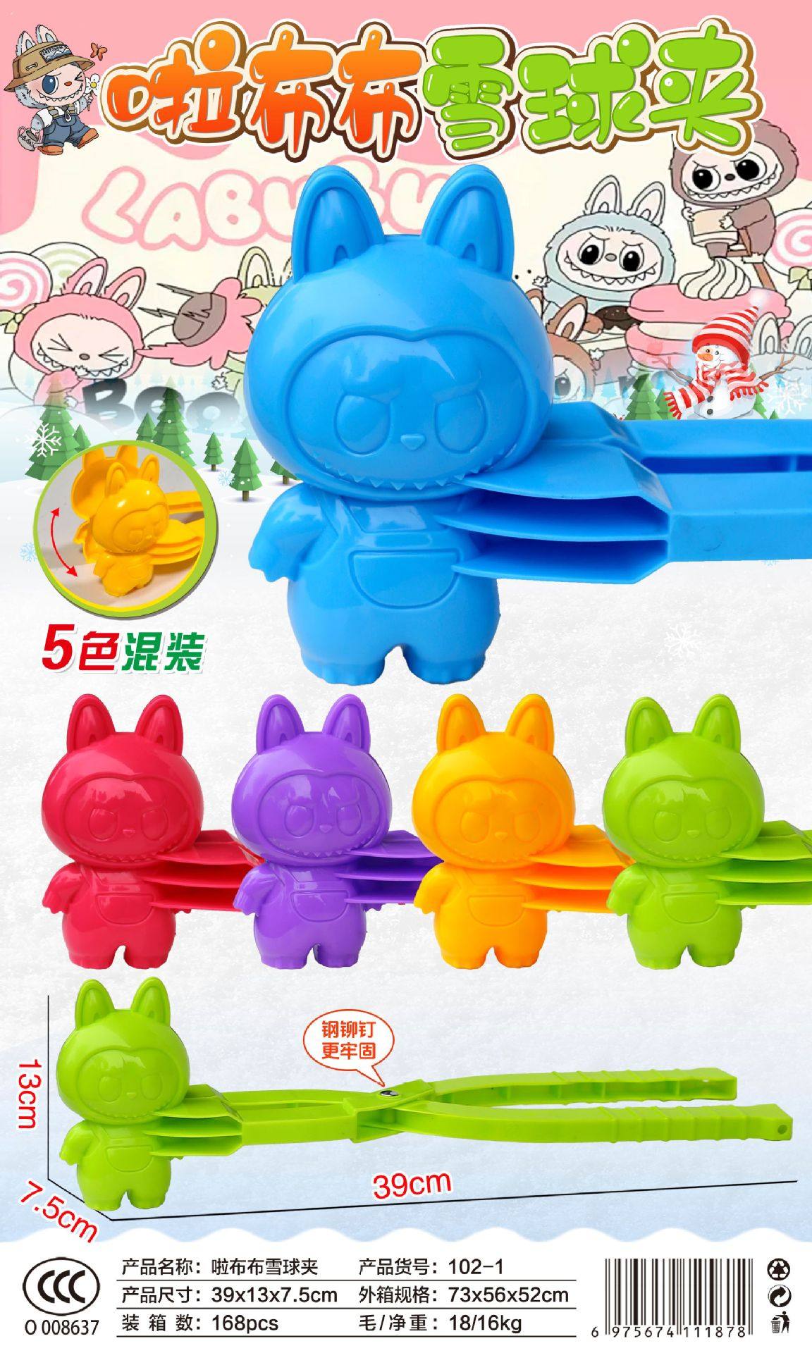 儿童玩雪玩具 夹雪器神器雪球夹 勺打雪仗工具沙球夹子沙滩玩具