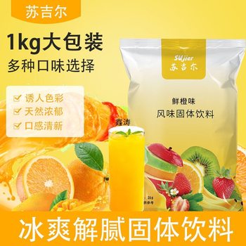 Juice Powder Large Bag 1kg Orange Juice Powder Sour Plum Powder Fruity Fruit Powder Instant Lemon Fruit Vitamin C Drink Powder