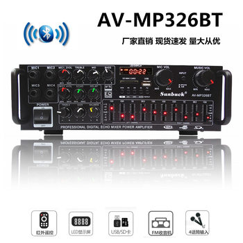 Av-Mp220V110V Household Power Amplifier High-Power Bluetooth Square Dance 12V Car Power Amplifier European Standard