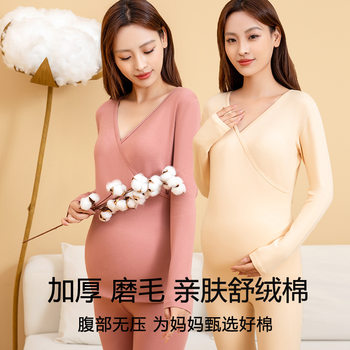Maternity Thermal Underwear Set Thickened Brushed Cotton Pure Autumn and Winter Postpartum Nursing Top