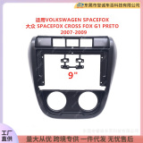 Подходит для Volkswagen 03-09 9-дюймовый Crossfox Android с центральным управлением, навигационным DVD-диском, модифицированной рамкой для лица, рамкой для различных наборов