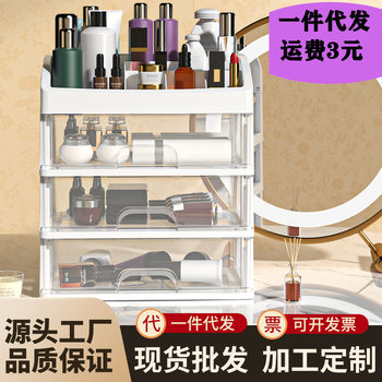 Desktop Storage Box Cosmetic Storage Rack Nail Tools Lipstick Box Drawer Type Sundries Mask Storage Rack