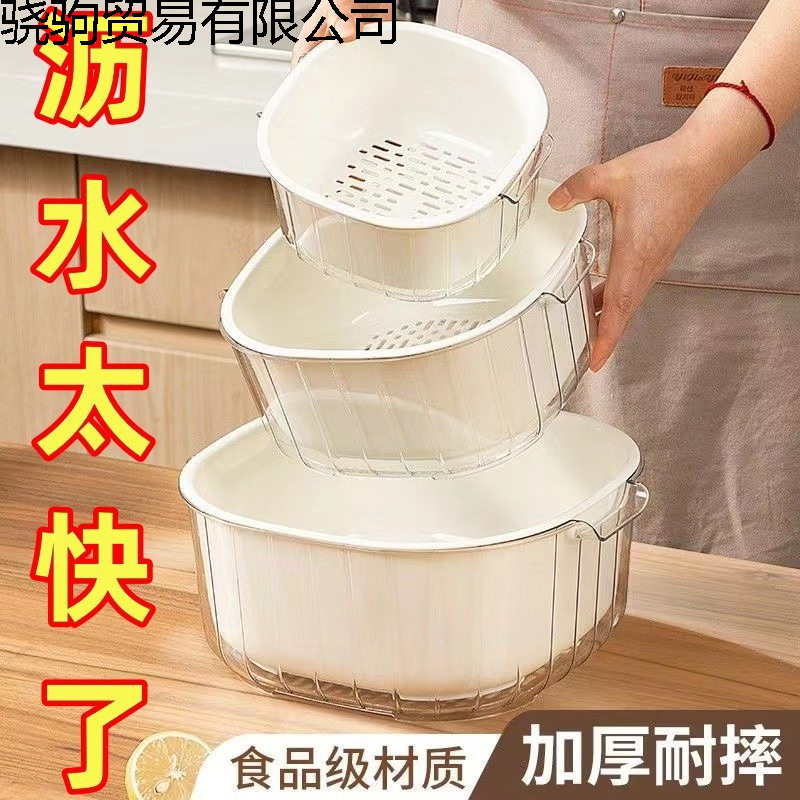 New Double-Layer Vegetable Washing and Draining Basket Living Room Plastic Fruit and Vegetable Thickened Water Filter Vegetable Basket Basin Home Kitchen