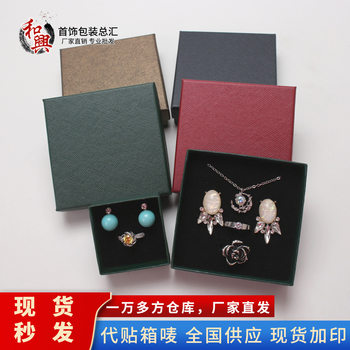 Oblique plaid cover ring necklace suit jewelry box jewelry storage box gift box gift live broadcast in stock