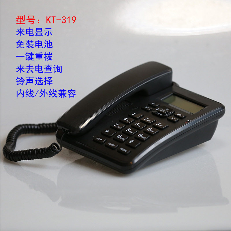 跨境英文电话机免电池家用办公酒店来电显示固话座机Telephone