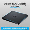 External Burner, Optical Drive, Read and Write Integrated, Free Shipping for the System