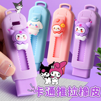 Kuromi Push-Pull Eraser for Primary School Students, No Debris, Clean and No Traces, Kindergarten Cartoon Push-Button Eraser