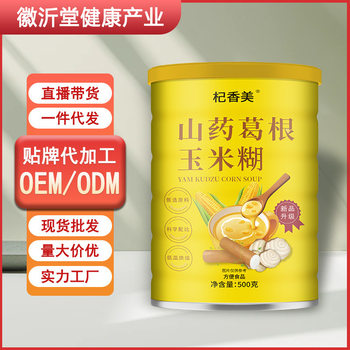 Meal Replacement Powder Brewed Quick Brush Vegetarian Lazy Nutritious Breakfast Porridge Meal Replacement Yam Kudzu Corn Paste 500g Canned