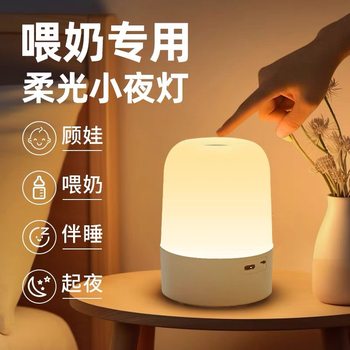 Night Light Led Pat Light Rechargeable Table Lamp Bedroom Bedside Touch Baby Feeding Eye Protection Night Sleeping Table Lamp