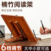 Nanzhu Reading Stand, Book Stand, Children's Primary School Student Book Reader, Multi-Functional Adjustable Bookshelf, Book Stand