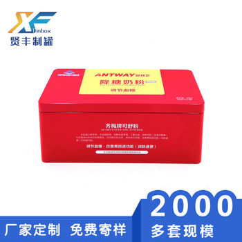 Sugar-Reducing Milk Powder Tin Can, Square Milk Powder Packaging Tin Can, Adult Milk Powder Tin Can, Elderly Milk Powder Can
