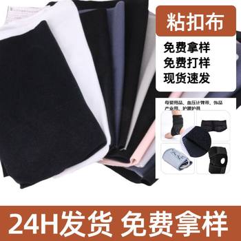 Spot Straight Hair Environmentally Friendly Hook-And-Loop Cloth Removable Magic Cloth Fleece-Lined Cloth Velcro 100% off Cloth Resistant to Nylon