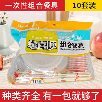 Disposable Tableware Set for Wedding Banquets, Performances, and Home Use, 10-Person Set, Crystal Plastic, Wholesale, Biodegradable