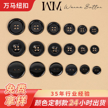 Resin Buttons with Thin Edges, Black Shirt Buttons, Four-Hole Wide-Edge Wholesale In-Stock Accessories, Simple Four-Hole Buttons