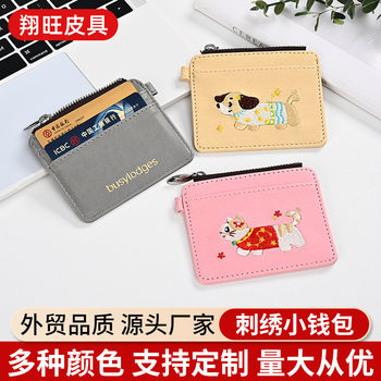 Embroidered Small Wallet Customized Creative Coin Purse Card Holder Integrated Cartoon Pu Leather Bank Card Storage Clip Customized