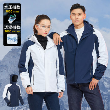 Waterproof Outdoor Jacket Three-In-One Workwear for Men and Women, Thickened Warm Coat Two-Piece Set with Hood for Hiking