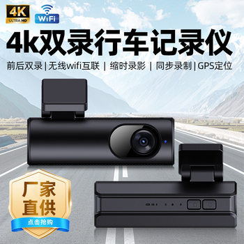 Foreign Trade New High-Definition 4K Front and Rear Dual-Recording Driving Recorder Wifi Interconnection with Gps Track Dash Cam