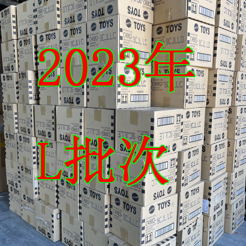2023年23L批次1