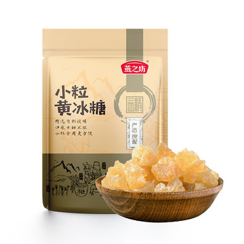 Yanzhifang small grain yellow sugar wholesale old rock sugar soup dessert polycrystalline rock sugar block old rock sugar sugar bag