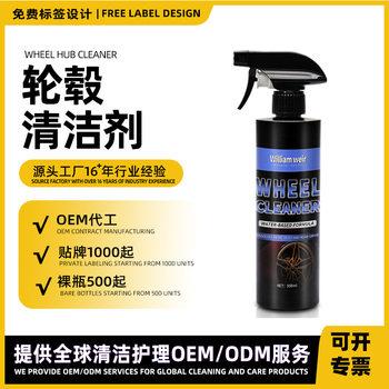 Customized Car Wheel Cleaner, Car Tire Rim Cleaning and Decontamination, Daily Maintenance Cleaning Agent, Cross-Border