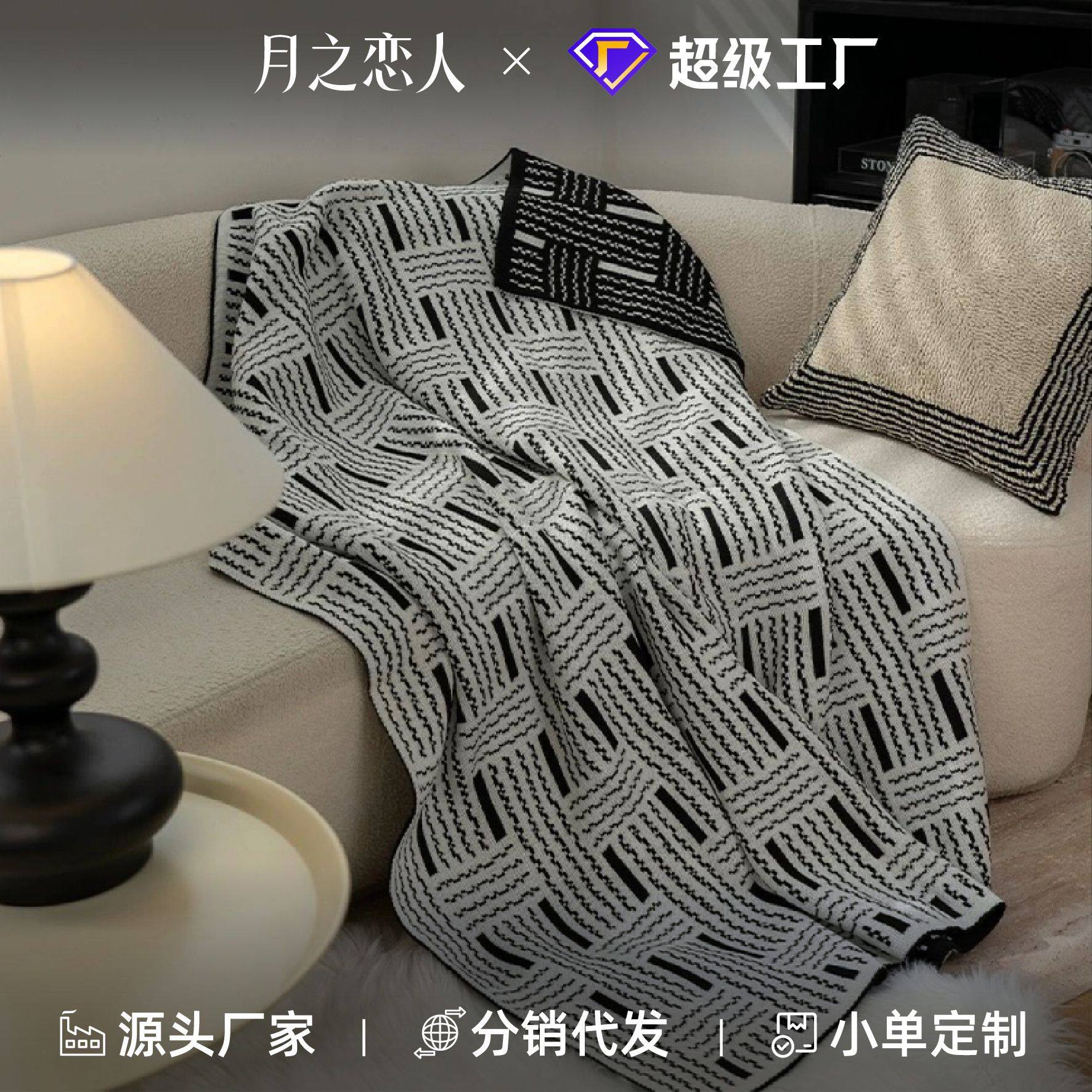 Vintage Black and White Woven High-end Sofa Blanket Office Nap Blanket Blanket Knitted Blanket Air-conditioning Quilting