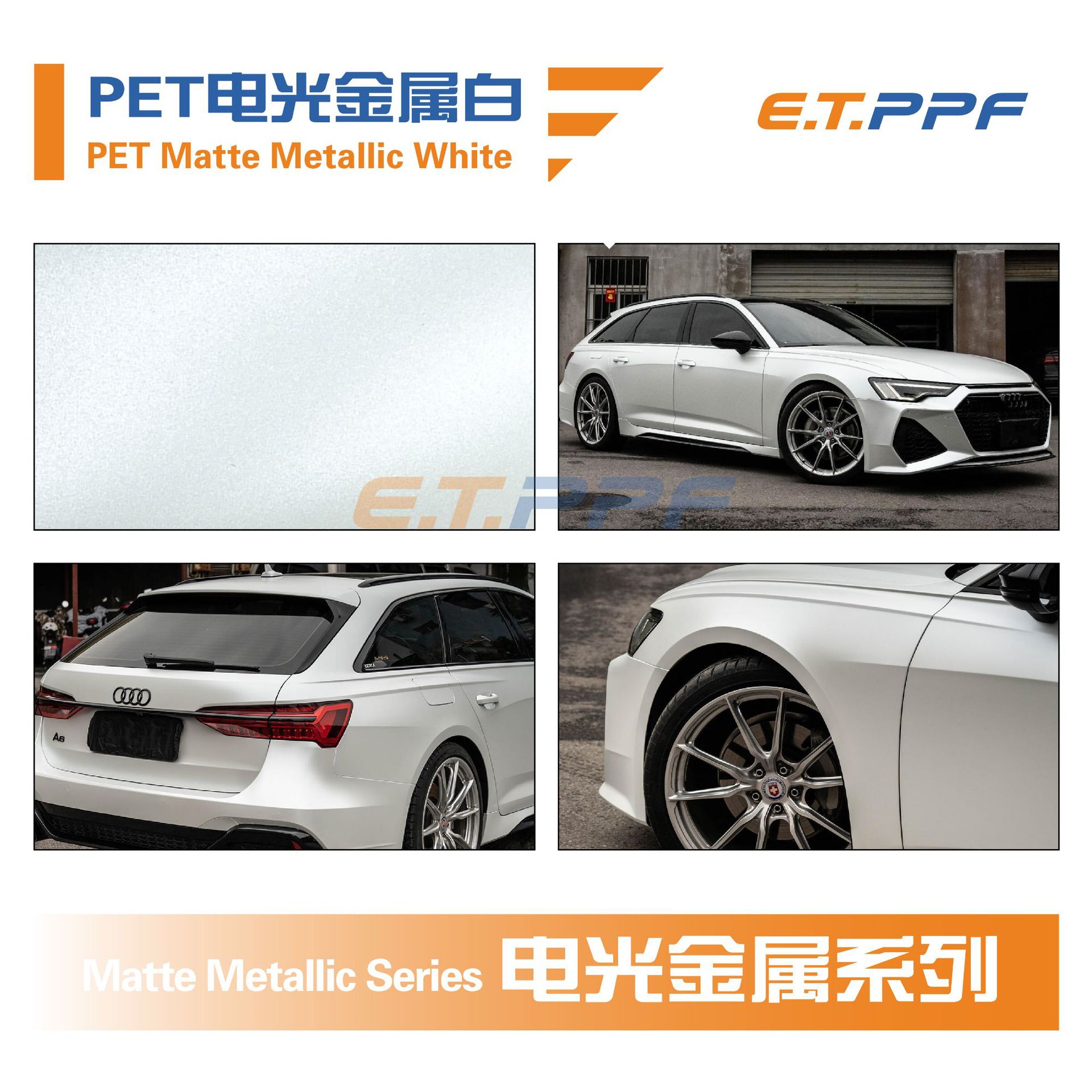 PET電光メタリックホワイト PETマットメタリックホワイト