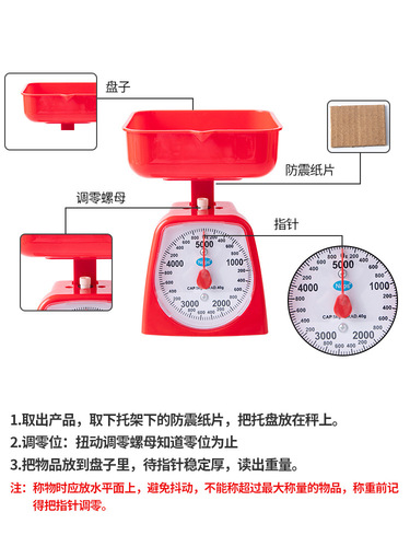 教学盘秤学生千克秤厨房机械称学习小克称家用弹簧天平台称