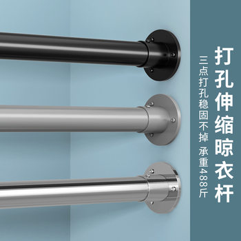 Enlarged Punched Telescopic Rod Clothes Drying Rod Curtain Clothes Rod Punch-Free Retractable Support Rod Balcony