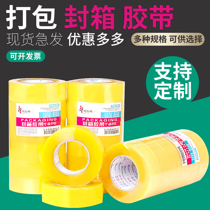 Transparent tape high viscosity sealing packing tape whole box wholesale large roll packing sealing express tape is not easy to break