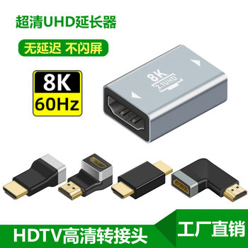HDMI Female to Female Adapter 8K Male to Female 4K High-Definition Transmission Elbow 90 ° Right-Angle Connection Stable 8K Hd