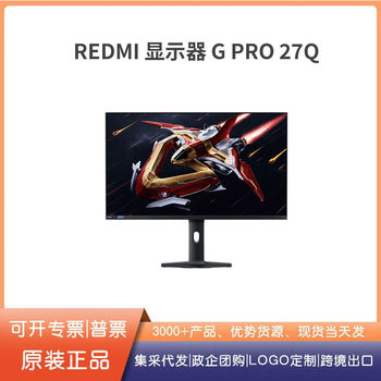 Red rice REDMI G Pro 27Q video game monitor 27 inch 2K LCD computer