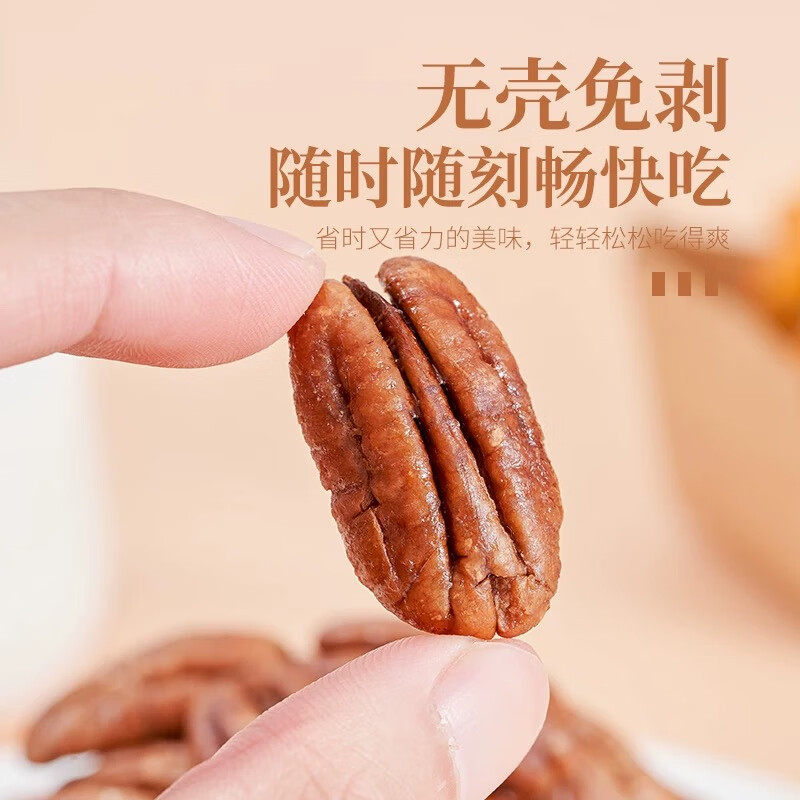 Newly Produced Pecan Nuts 500g Creamy Flavor Nut Snacks Wholesale Including Canned