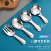Internet Famous Creative Short Handle Small Spoon Stainless Steel Mini Children's Dessert Ice Cream Ice Cream Tea Coffee Milk Powder Spoon