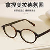 Nerd myopia glasses frame retro oval small frame leopard print hawksbill plain glasses frame can be equipped with degrees